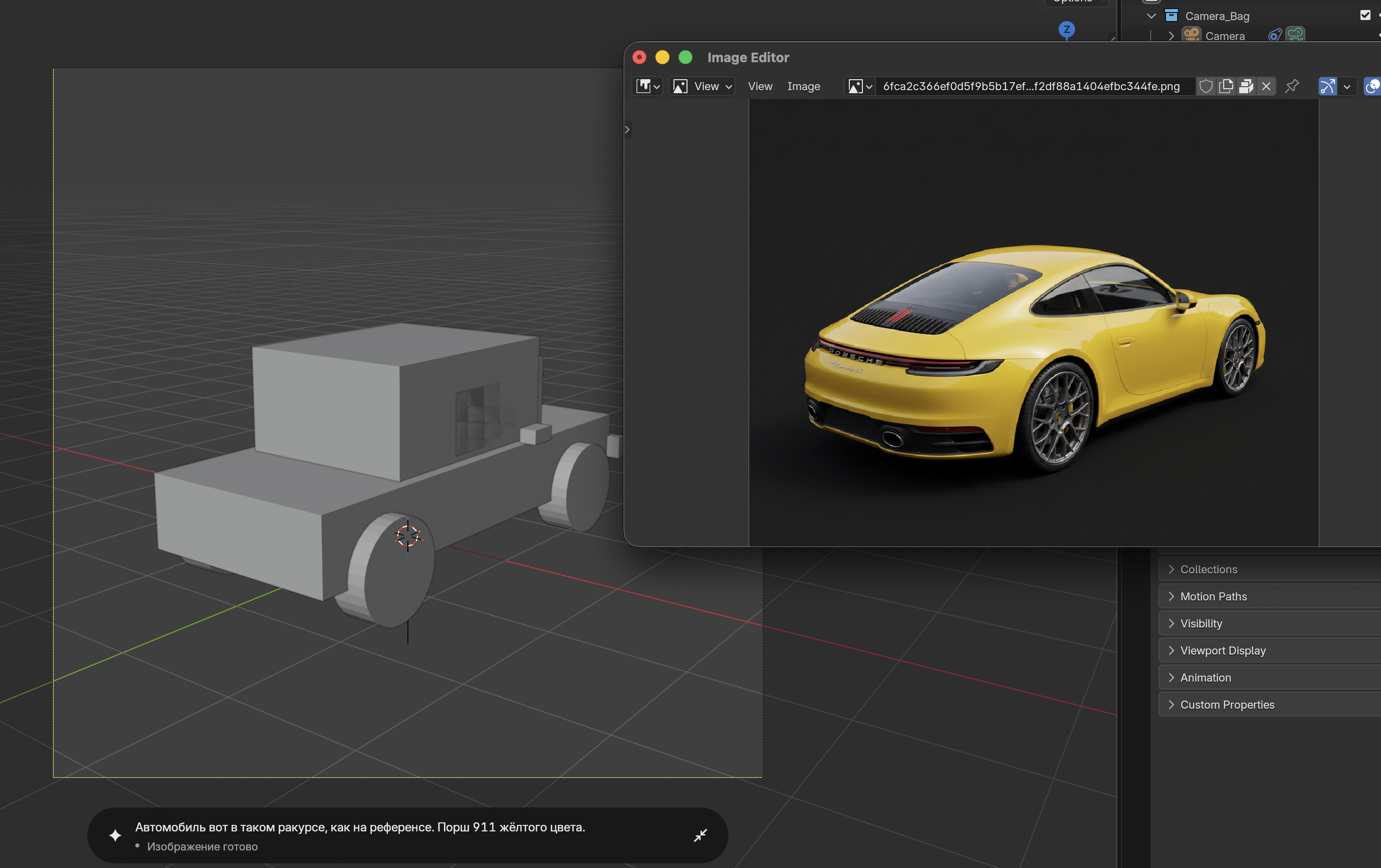 Пример в Blender: простая серая болванка автомобиля слева и сгенерированный жёлтый автомобиль справа